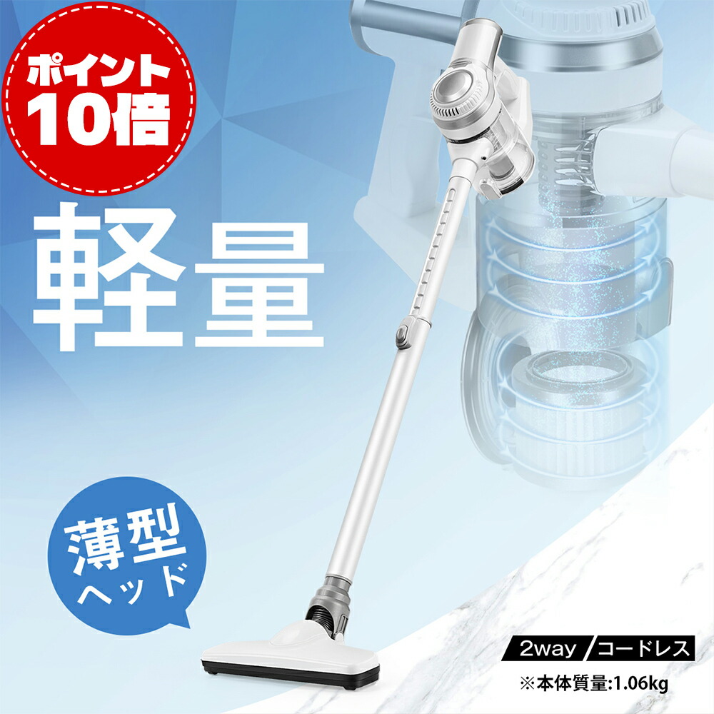 楽天市場】掃除機 コードレス サイクロン式 1.4Kg超軽量 強力吸引 30