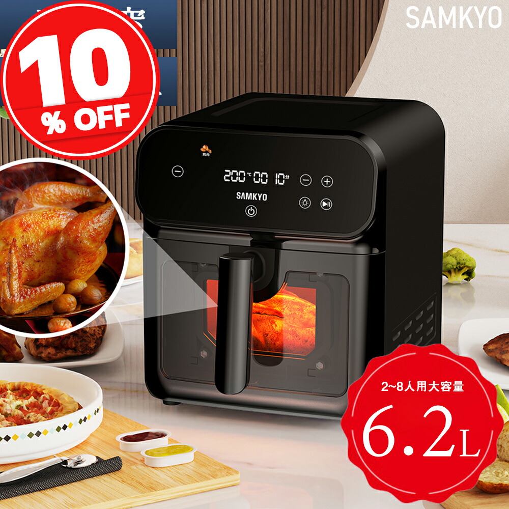 楽天市場】ノンフライヤー 電気フライヤー エアフライヤー 200℃ 高温