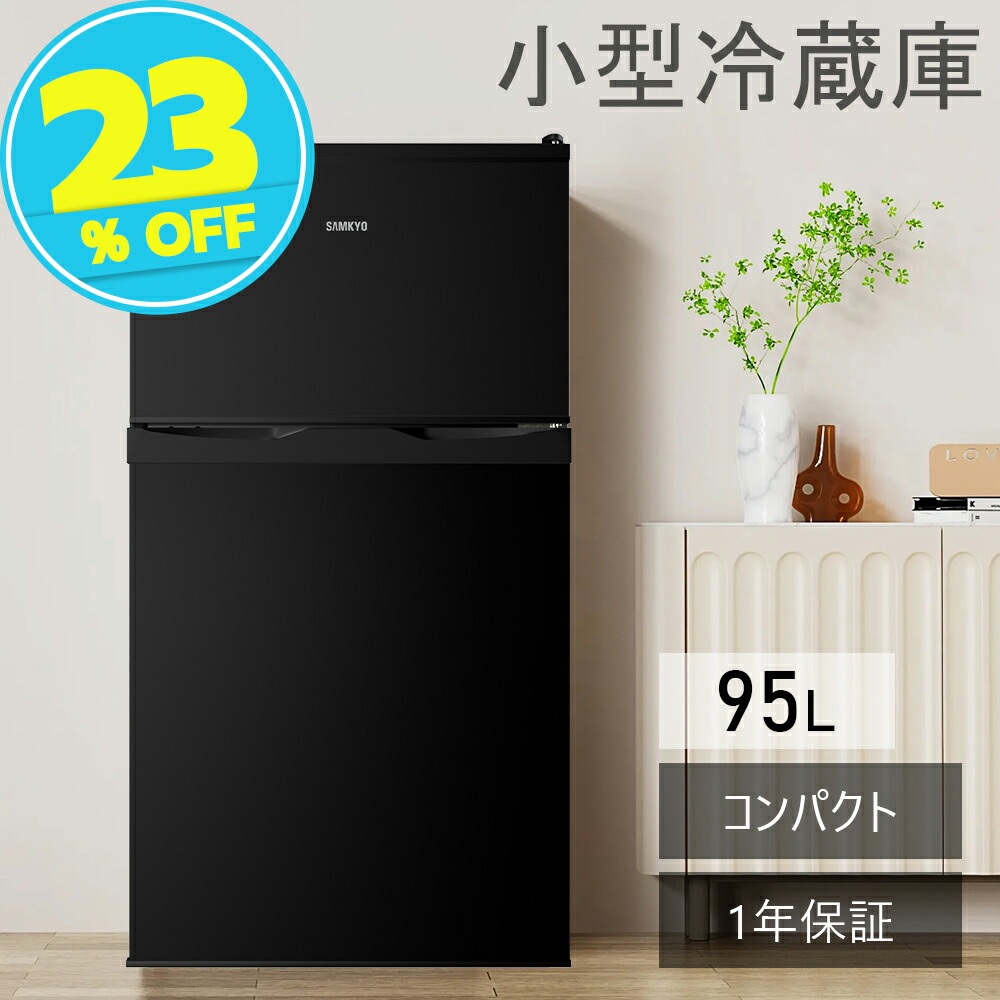 【百貨店SALE★29,900円→22,900円】電気冷蔵庫 95L 小型電気冷蔵庫 前車のドア式電気冷蔵庫 一人暮らし 2部屋の入り口 身寄り用 耐熱天板 パウダーコンパクト 静音 白いこと SAMKYO GU90