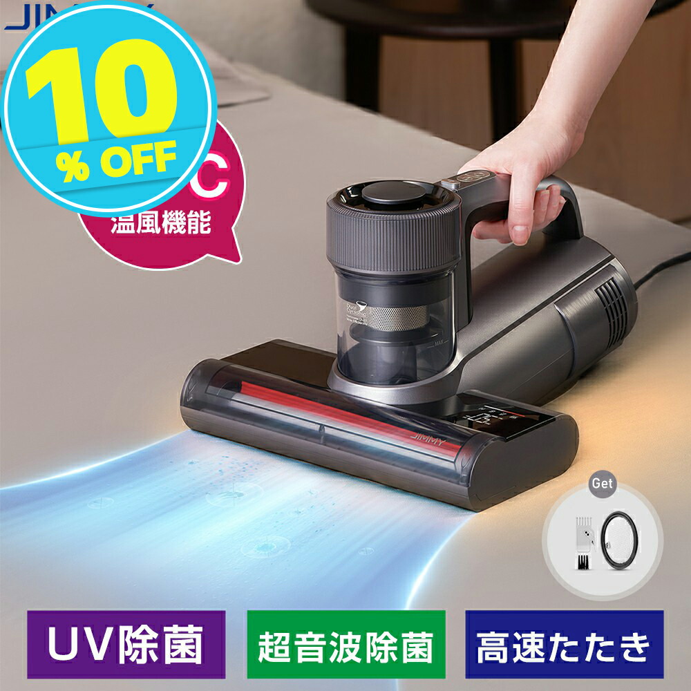 【百貨店SALE★19,999円→17,999円】布団洗浄剤 ふとん洗浄剤 布団洗い濯ぎ機 65℃温風 UV除菌 超音波除菌 温風ふとん洗浄剤 布団 洗い濯ぎ機 ご機嫌力強さ 壁蝨目取り洗い濯ぎ機 ベット洗い濯ぎ機 ふとんたたきだに洗い濯ぎ機 花粉打つ手 壁蝨目無くする JIMMY