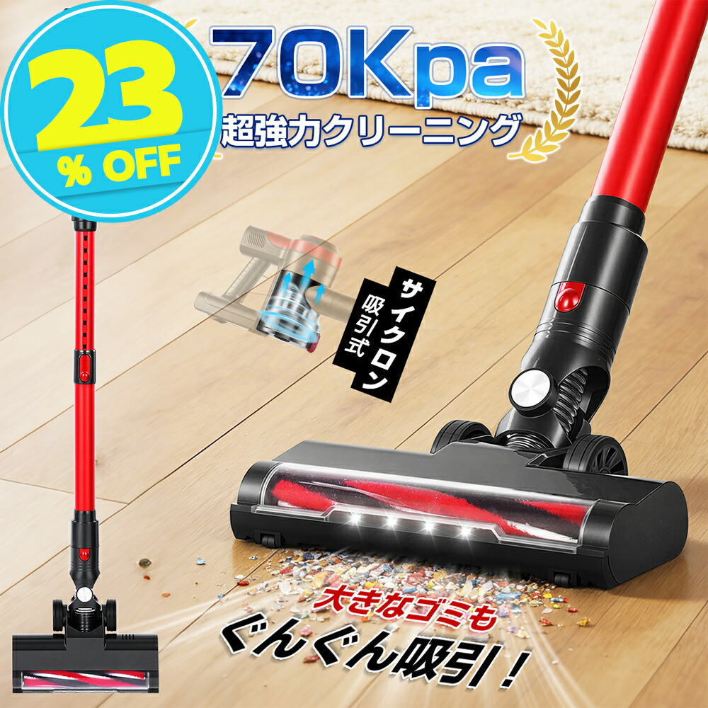 掃き出す機 コードレス 低気圧 70KPa豪然たる吸いあげる 40分間動く LED見せびらかす 飾りつけ納める 突っ支い棒掃き出す機 低気圧掃き出す機  低気圧洗浄剤 コードレス洗浄剤 そうじき ハンデ掃き出す機 突っ支い棒 洗浄剤