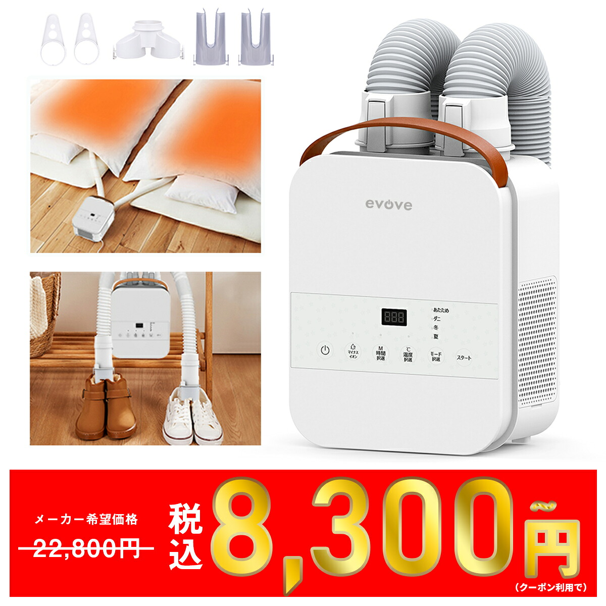 MooSoo 布団乾燥機 MFD111