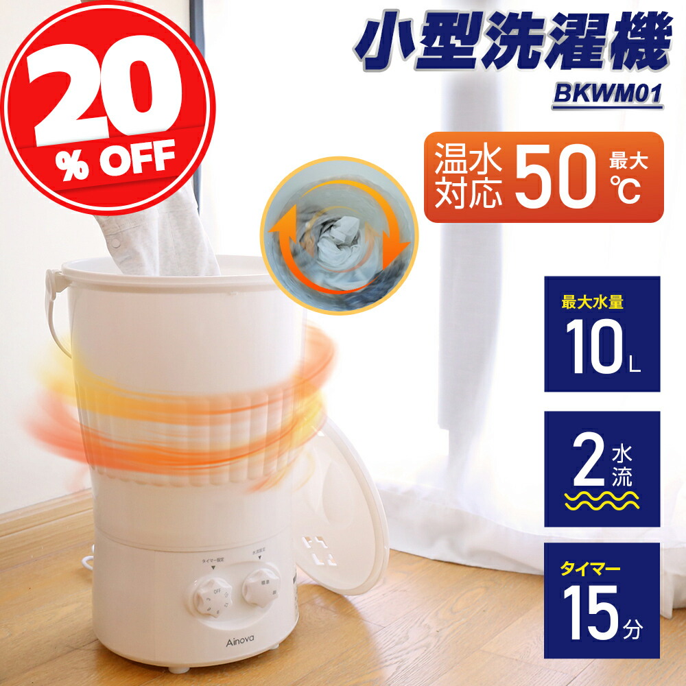 楽天市場】ポータブル洗濯機 ウォッシュボーイ TOM-12f ｜ 小型洗濯機