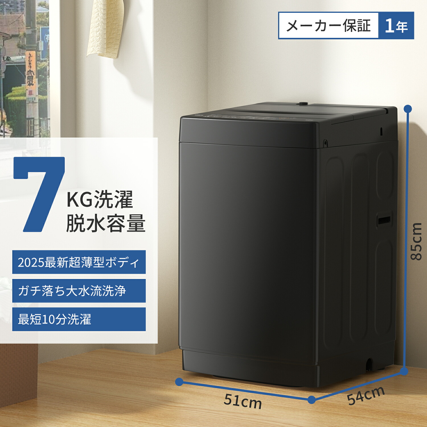 洗濯機 7kg 一人暮らし 全自動 幅51cm 最短10分洗濯 透明ガラスドア 槽洗浄 部屋干し コンパクト スリム 予約機能 1-4人用 静音 SAMKYO B700 23,688円