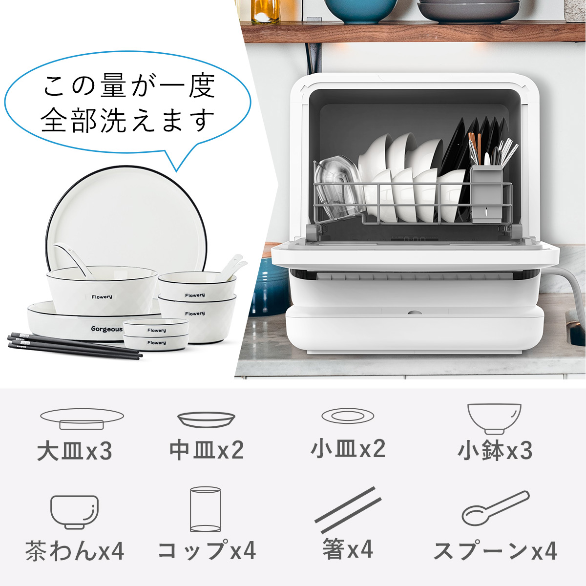 モーソーの食洗機MX10とラクアの違いを比較！口コミ評判や電気代を 