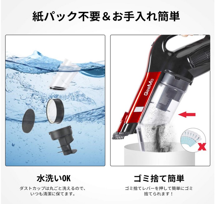 GeeMo掃除機17000Pa600W最強力吸引スティッククリーナーサイクロン式ハンディ2WAYコンパクト超軽量コード式1年間保証付きH594