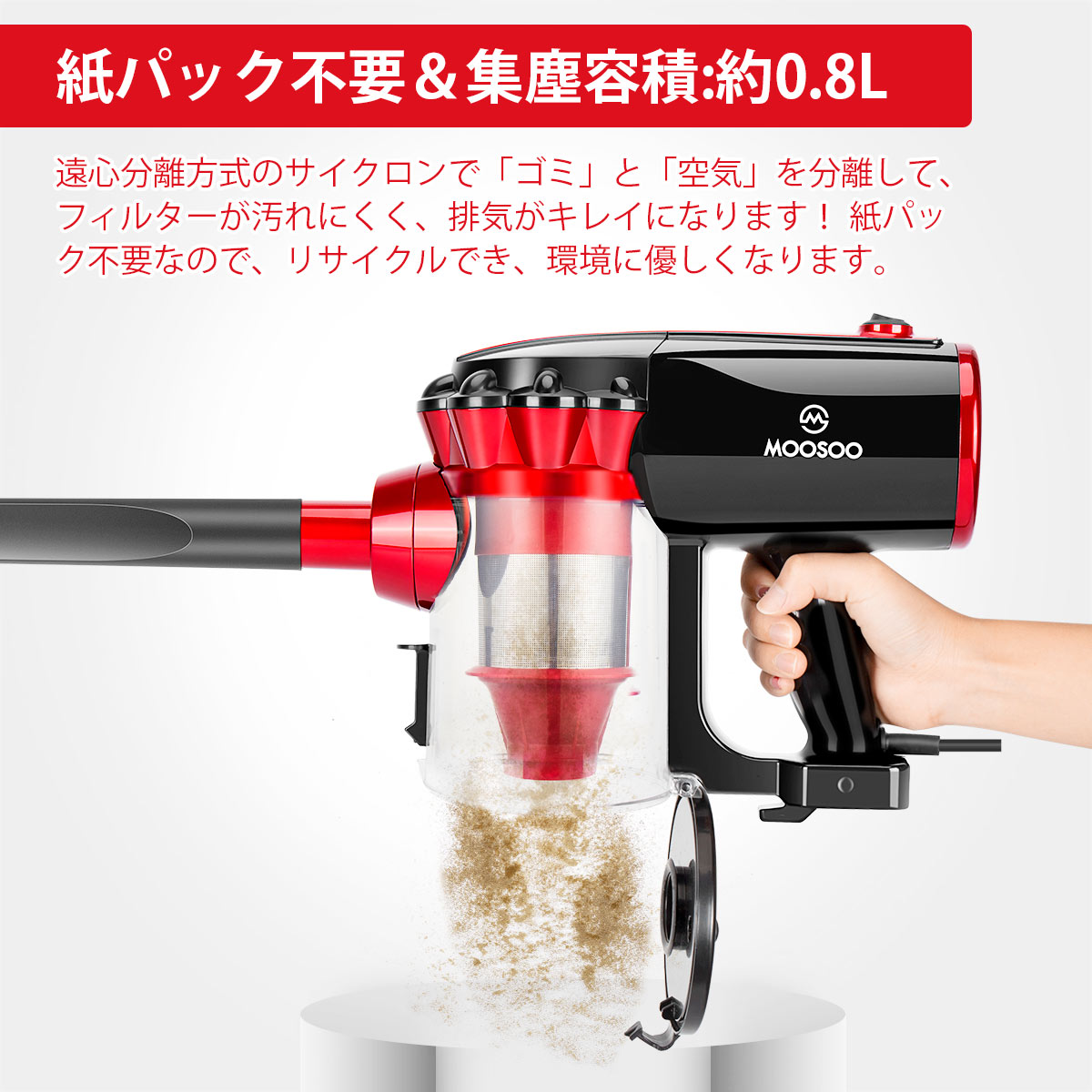 楽天市場 7月30日 00最安値挑戦 掃除機 pa 600w 1 5kg超軽量 5m Pse認証済 1年保証 最強吸引力 サイクロン掃除機 スティック ハンディ クリーナー スティッククリーナー ハンディクリーナー サイクロンクリーナー コンパクト そうじき そうじ機 Moosoo D600