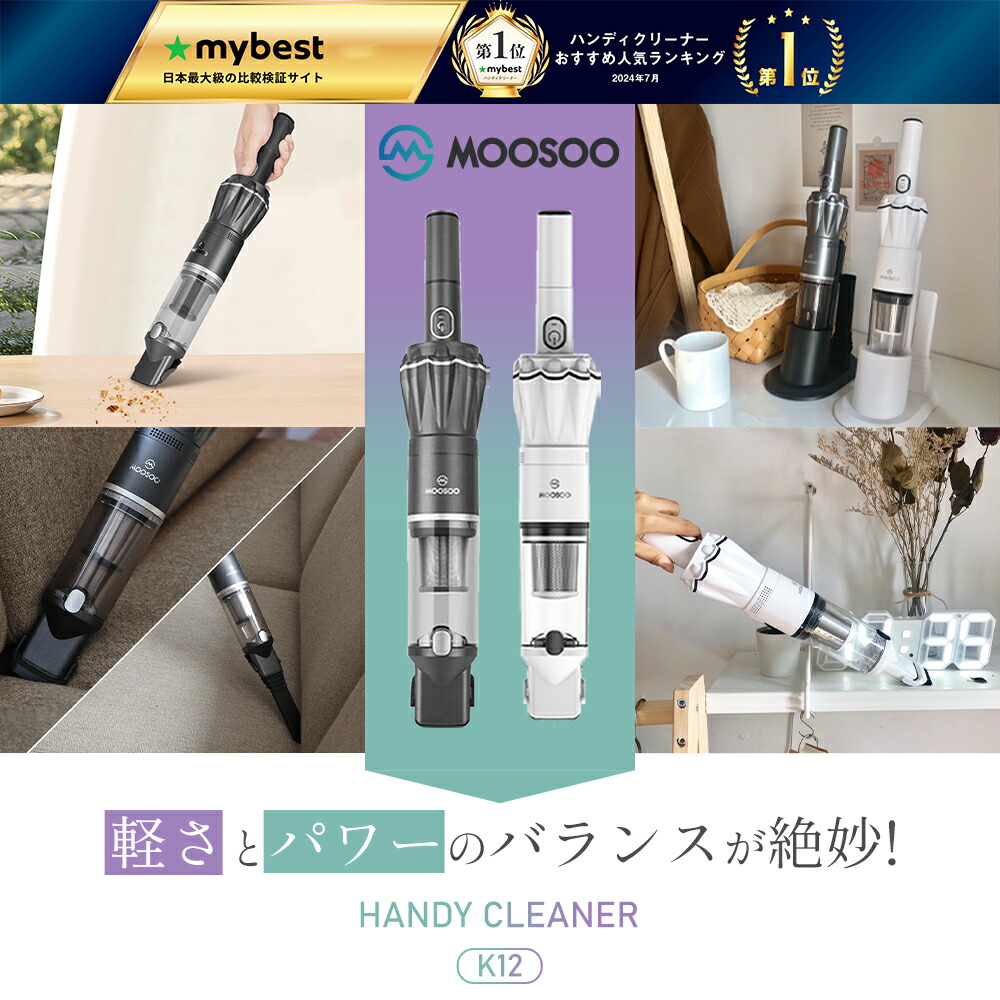 MOOSOO ハンディクリーナー K12(コードレス・サイクロン式)(3枚目)