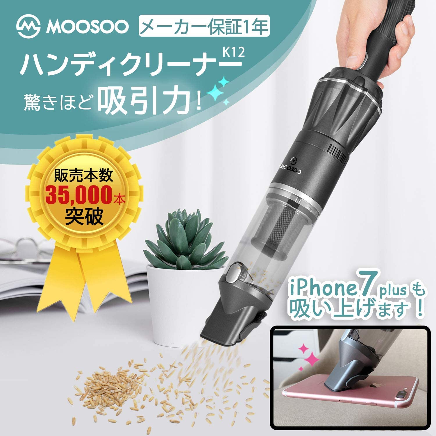 楽天市場 ハンディクリーナー 12kpa ブラシレスモーター コードレス 24分間連続稼働 充電式 サイクロン 収納充電2in1 超強吸引力 車内 紙パック不要 車用掃除機 掃除機 コードレス掃除機 カークリーナー ハンディ クリーナー そうじき そうじ機 Moosoo K12 Moosoo