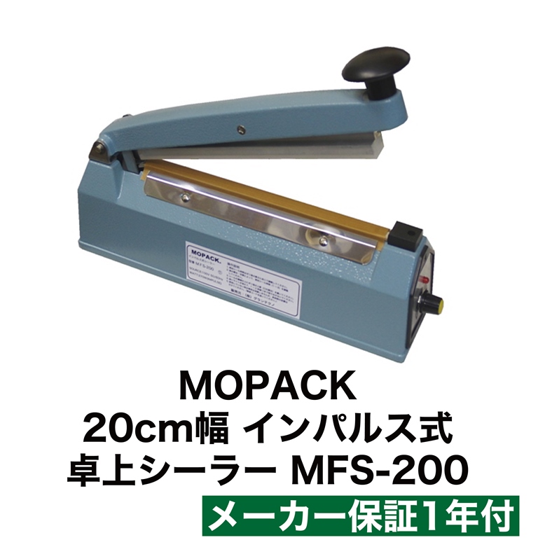 楽天市場】あす楽対応 国内販売メーカー MOPACK. 卓上シーラー 550W 