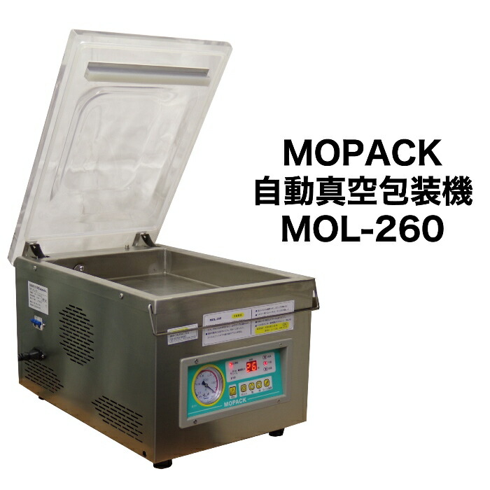 楽天市場】あす楽対応 国内販売メーカー MOPACK エンドレスシーラー