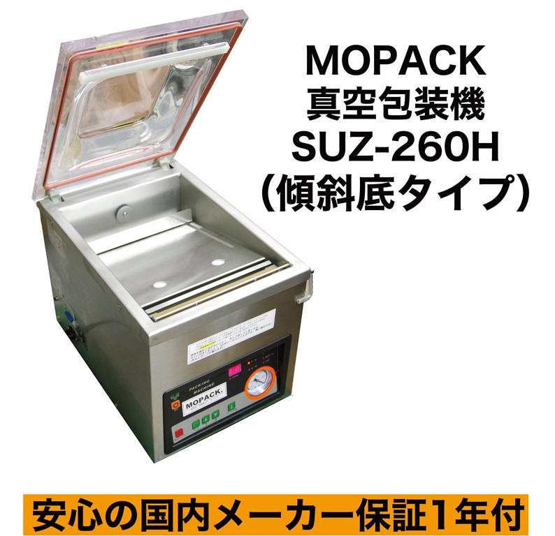 楽天市場】あす楽対応 自動 真空包装機 国内販売メーカー MOPACK. MOL-260 チャンバー式 業務用 真空パック器 100V  メーカー保証１年付 完全真空OK : MOPACK 楽天市場店