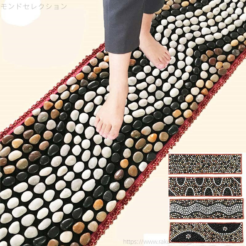 【貨物輸送無料】引っ敷き 足つぼ引っ敷き 足つぼ揉み療治 天然石 足ツボ引っ敷き 揉み療治 足ツボ ツボ押し 足裏 思わしいグッズ 事務机 引っ敷き