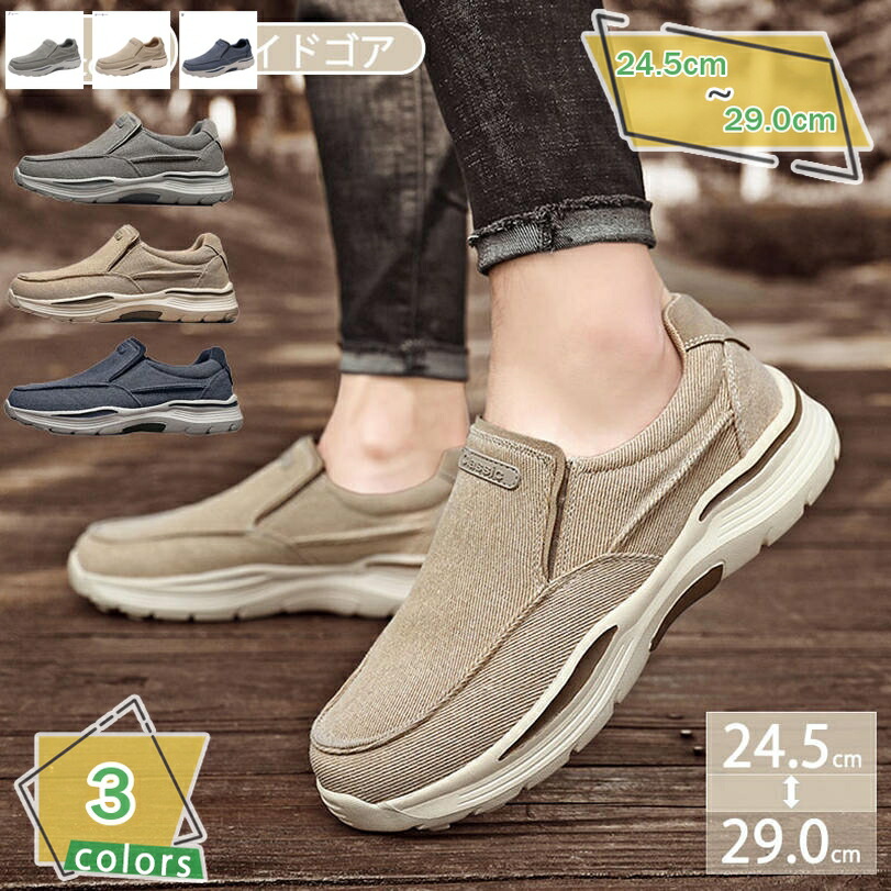 500円OFFクーポン券 スリッポンスニーカー メンズ 帆布 シューズ ウォーキングシューズ スリッポン slip on ウォーキングスニーカー 軽さ 帆布スニーカー 心地よいシューズ 置き目はね除ける スニーカー 心地よい 履き分かりやすい 上滑り打ち切り 通い 通学 RaogtCYU