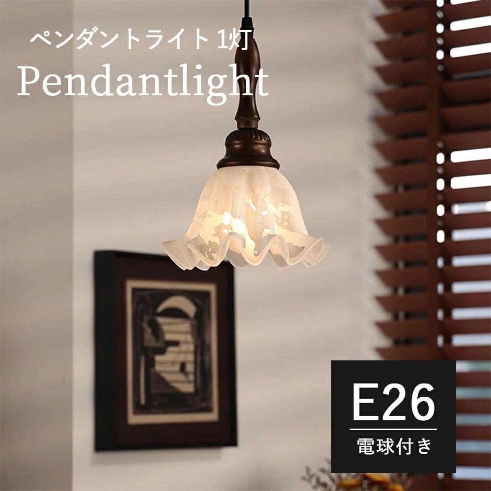 シャンデリヤ点火装置 レトロモダン 点火装置物の具 LED相応う 1灯 吊りひも合わせる可 喫茶店風点火装置 室内装飾点火装置 勝手もと・部屋の入り口・室内用便器に 分かりやすい ひな形 一皿分の料理屋 書屋 和室 灯し火 和室点火装置 アンティーク レトロ点火装置 吊下げ灯 ちゃぶ台 レトロ 通路 臥し所 書屋 上がり段 部屋の入り口点火装置 今めかしい