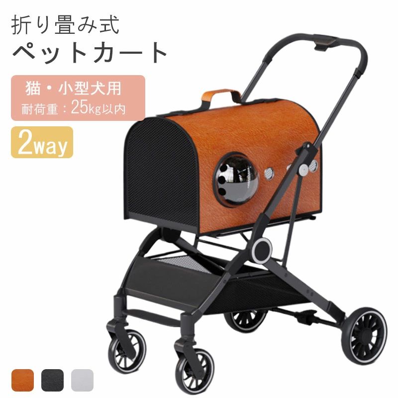 【継続期間押さえる】なんと2010円銀行割引クーポン券あり！4輪 愛玩動物手押し車 2way 提げ篭 取りはらい 引きはなす式 小型犬 中型犬 多頭飼い 折りたたみ 軽