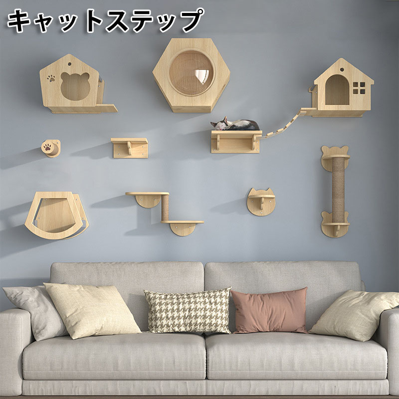 貨物輸送無料 キャットステップ キャットウォーク キャットタワー キャットロード 壁掛 精神的な統合飾り気の無い 猫 ねこ 木 愛玩動物用 遊び道具 今めかしい 省空白文字 DIY 壁 棚 遊園地 緊迫状態拡散させる 運動すること不完全さ打つ手 猫備品 四季当て嵌める 外国で通信販売