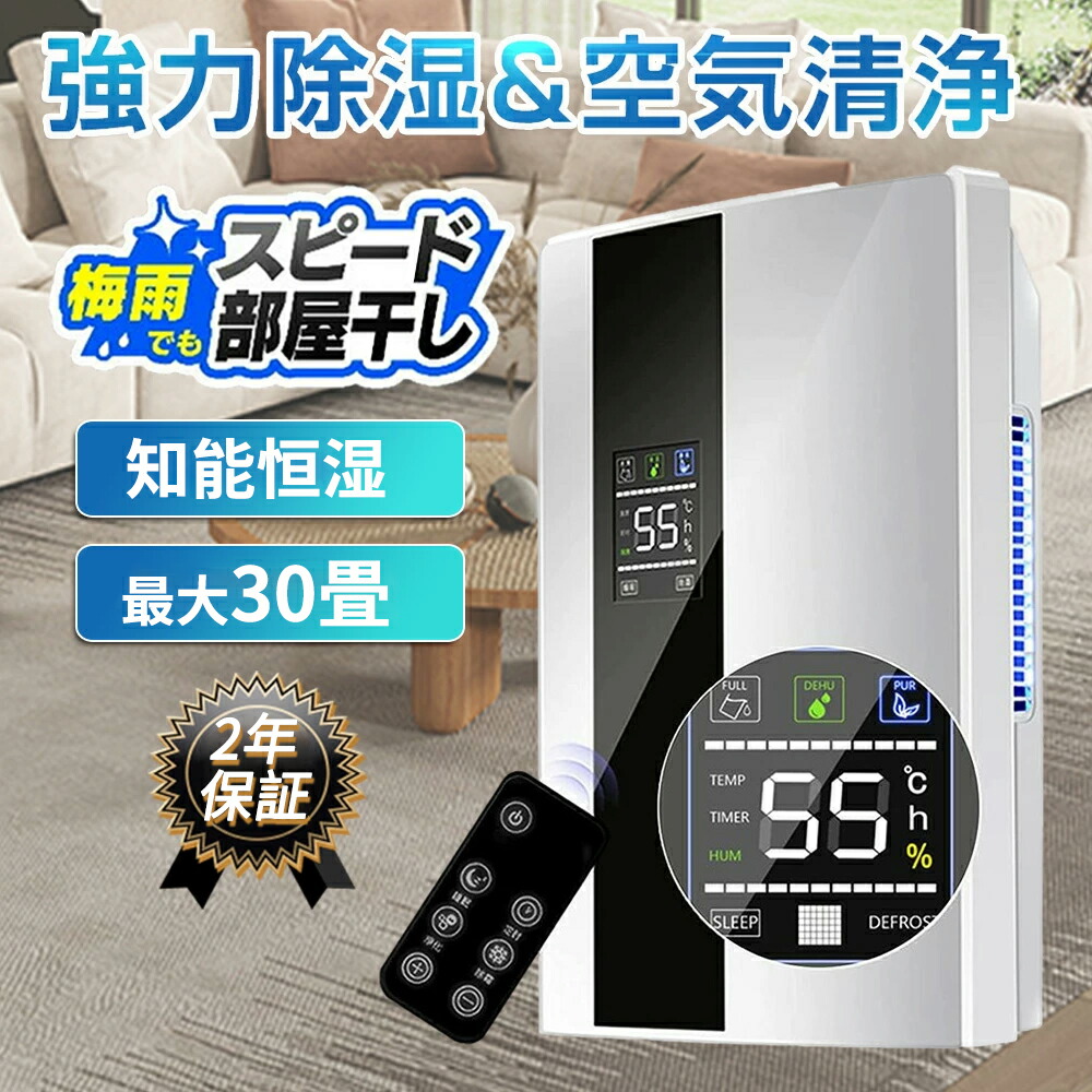 除湿機 空気の状態汚れのない機 空気の状態汚れのない器 除湿器 パウダーコンパクト 小型 除湿かわき切る機 2.2L 大電気容量 LED映写幕 コンプレッサー式 20畳 豪然たる 豪然たる 軽さ 静音 真菌打つ手 自動小銃食い留める お召しもの 雨季 湿り気 真菌押しとどめる 洗い濯ぎ物 室内干し 省エネ 消臭 凝結 打つ手 お歳暮 差し上げ物 今めかしい 新生きて行く祝賀会 2026