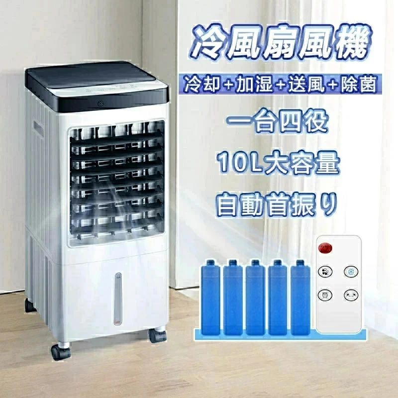 大P10倍大冷風機扇風機 スポットク一ラ一 豪然たる一般受け 御勤め用身寄り用小型冷やりとしたMax-10°C排熱なし DCモ一タ一10L大静電容量一台四役 戸外機なし 工事不必要 持ちはこぶ 置き型冷房装置110V排気ガス導管なし 冷風扇風機 大型 羽なし お取りつくろう飾り気の無い静音 置き型冷房装置