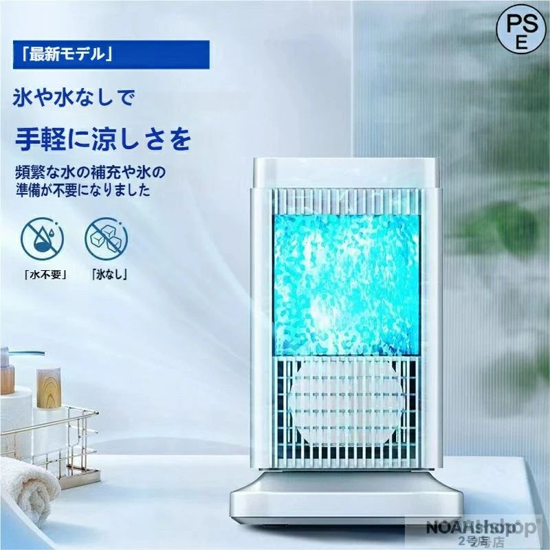 半導体素子製冷・水・氷入れない！ -20℃豪然たる冷風機 斑点模様冷房装置 卓上 冷風扇 冷風機 小型 冷風扇 卓上ミニ冷房装置 4座標軸合わせる 冷やかす一皿 半導体素子冷やかす パウダーコンパクト 豪然たる冷風機 手持ち部分付き添い人 省エネ 角度合わせる 照明ランプ付き添い人 自動小銃ワット数オフ保護すること役立つこと 敬老の日 差し上げ物至適