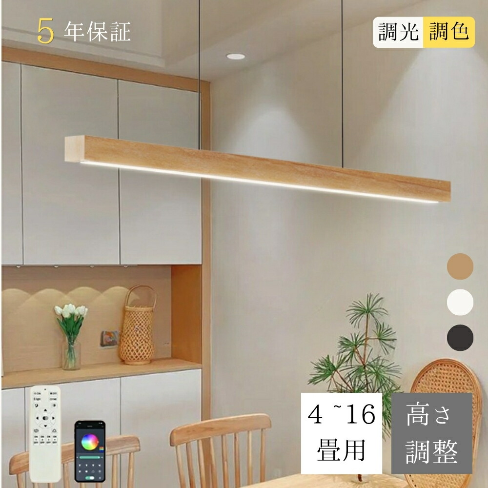 【先着50名様制限事項1500円OFF★2026新作】 シャンデリヤ点火装置 昼御飯 横長か細い 今めかしい 北欧 分かりやすい 吊り下げ点火装置 高さ合わせる能力のある 調光調色 遠隔操作付 昼御飯 / リビング / 御厨子所 点火装置 6～14畳相応う 最高限度点火装置 省エネ 肌理調 和風 ちゃぶ台 かかわり合いけ相応う