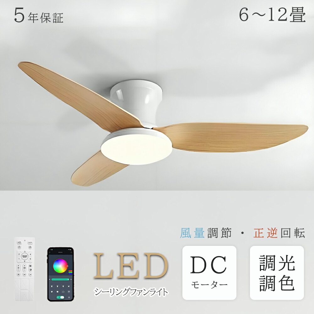 【制限事項P10倍+最大限度1000円OFF★1位★5年引き受ける】 最高限度気違い 気違い付き添い人点火装置 シーリングファンライト 空気の状態回転運動 led 調光調色 省エネ DC原動機 逆回転させる役立つこと 最高限度点火装置 今めかしい 8畳 12畳 上昇限度点火装置 リビング 臥し所 和室 軽さ 遠隔操作付き添い人 暖房装置能率UP