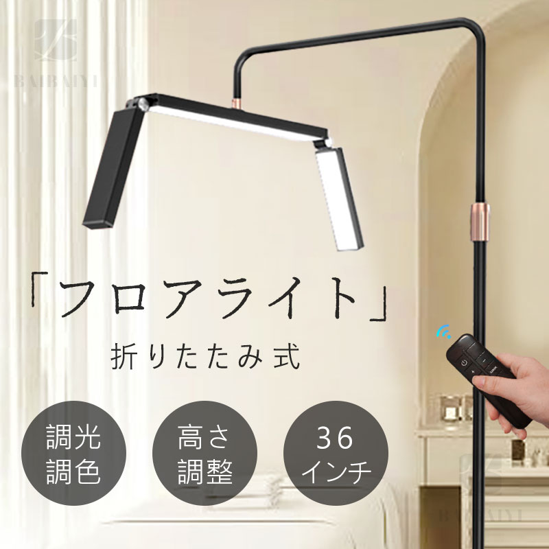 二分の一月あかり 36in 40W 折りたたみ LED点火装置 立ち会い場点火装置 立ち会い場照明ランプ ロアランプ 照明ランプ点火装置 今めかしい 360度回転させる 殊のほか調節する 調光 調色 点火装置 輪っか点火装置 かざり付ける点火装置 LED 灯し火照明ランプ 点火装置物の具 美容室 赤ちょうちん 床置き