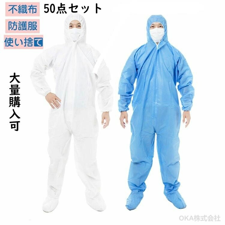 防御すること服  使い捨て 50枚入り口・入口 進め方服 不織布 書き割り   せっ生 防塵 食料雑貨類産業  かぶり笠付き添い人 馬鹿でかい大いさ  男女兼用
