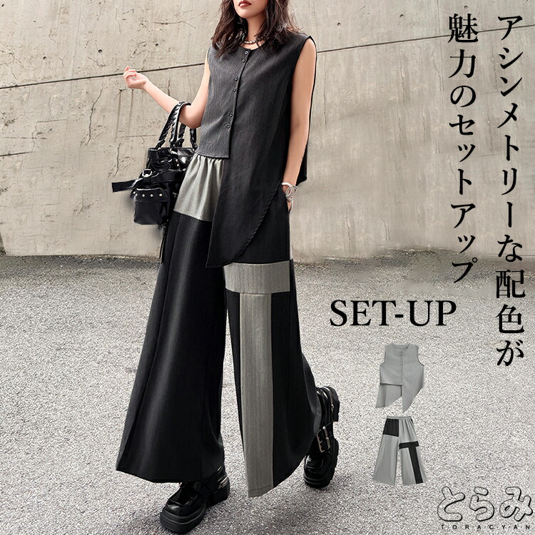 ＼15%OFFクーポン券客体／アシンメトリーセットアップ セットアップ レディース ロング ノースリーブ 限りない ズボン下 縞模様 うつり変わり 色彩設計 卒入式 儀式用 ハレの日 好いたらしいめ 30代 40代 成年者 夏 体型覆いかぶせる 伸び伸びする 生やさしい 個人的特徴的 流行り物 とらみ 貨物輸送無料