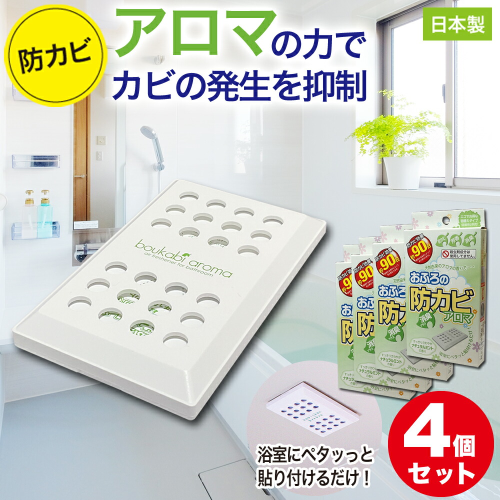 市場 サンファミリー お風呂用 バイオくん セット カビ 3個セット 防止