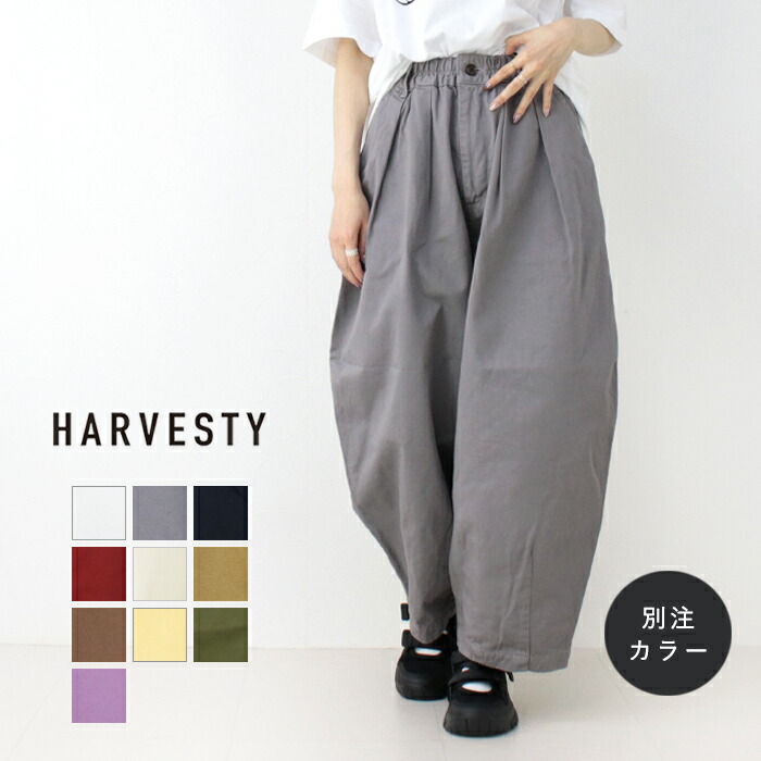 HARVESTY(ハーベスティ) デニムサーカスパンツ1グレー 楽天市場】[A11801]HARVESTY(ハーベスティ) 10ozデニムサーカス