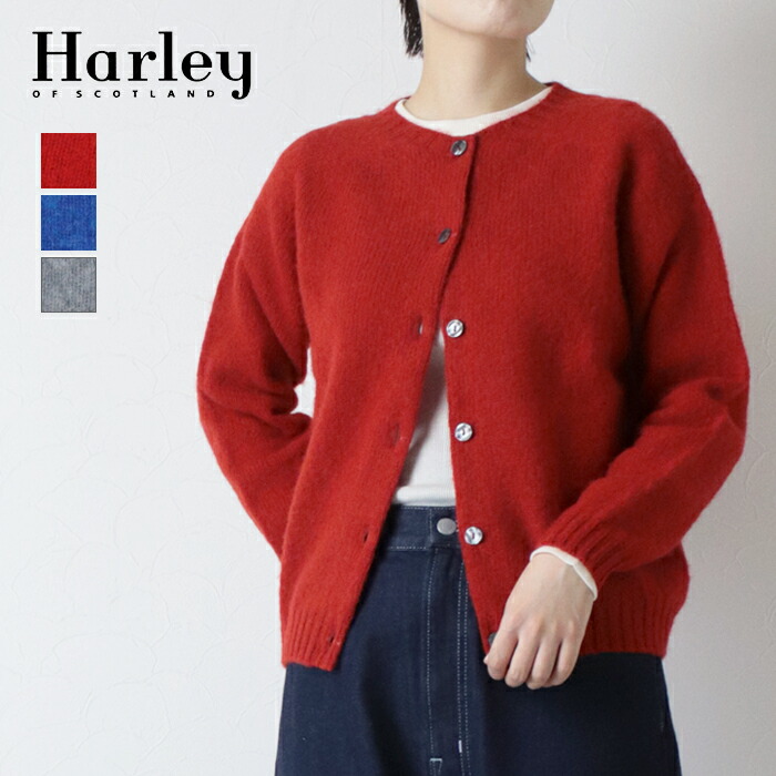 楽天市場】Harley of Scotland ハーレーオブスコットランド