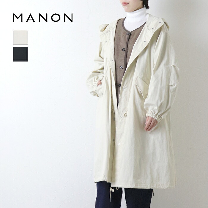 [40%OFF] マノン MANON コットンナイロンフードコート MNN-CT-048 日本製 モッズコート ロング アウター レディース 2025秋冬 [返品・交換不可]