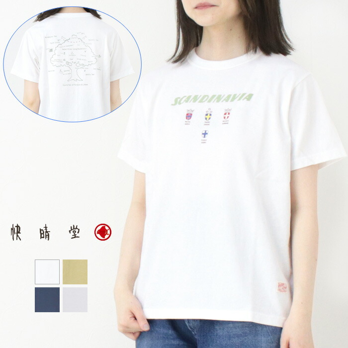 [25%OFF] 快晴堂 かいせいどう 半袖UNI-Tシャツ BASIC FIT C柄 スカンジナビア 51C-109 日本製 プリント ロゴ 刺繍 トップス レディース [返品・交換不可]