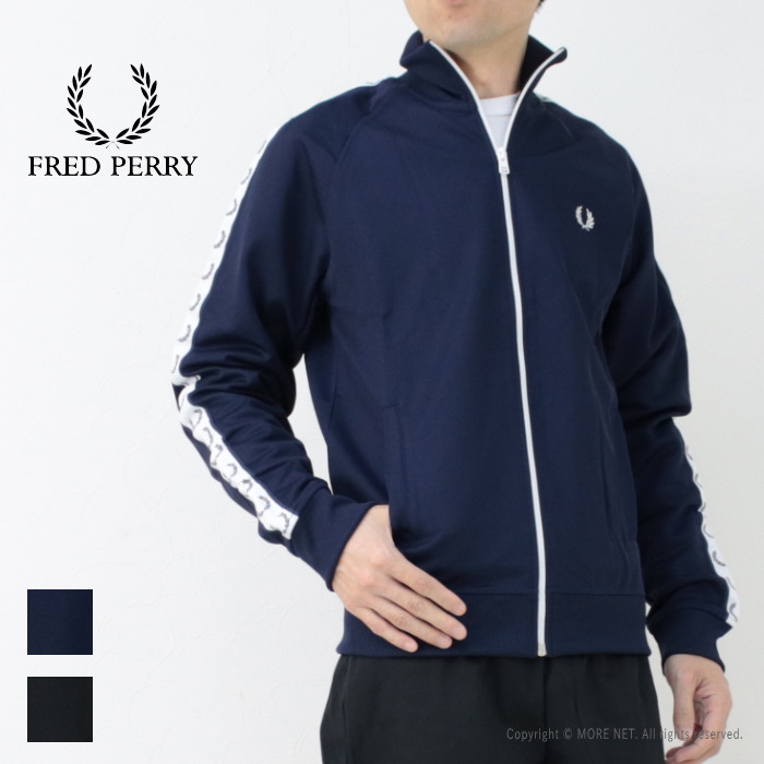 楽天市場】フレッドペリー FRED PERRY コントラストテープ トラックジャケット J5557 メンズ レディース ジャージ 2024秋冬 :  モアネット casual select