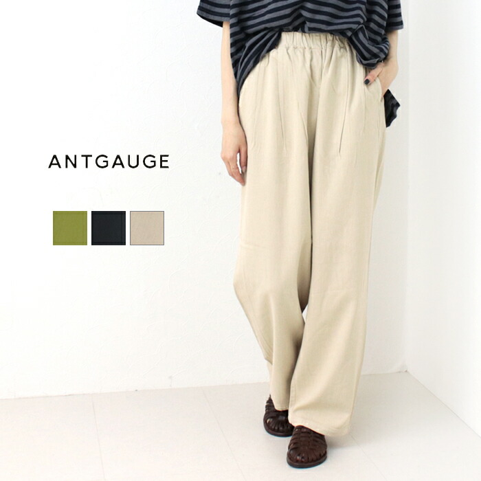 [50%OFF] アントゲージ Antgauge コットンレーヨンデニム ツータックトラウザーパンツ C2227 レディース ストレート ボトム [返品・交換不可]
