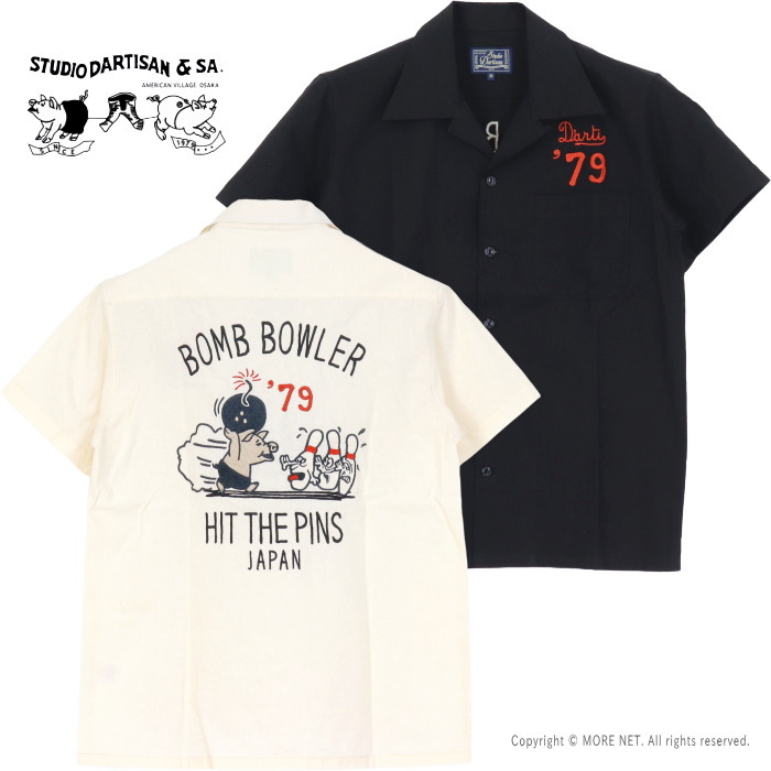 ステュディオ・ダルチザン STUDIO D'ARTISAN 刺繍ボーリングシャツ 5743 メンズ 半袖 ボウリング BOMB BOWLER 2026春夏