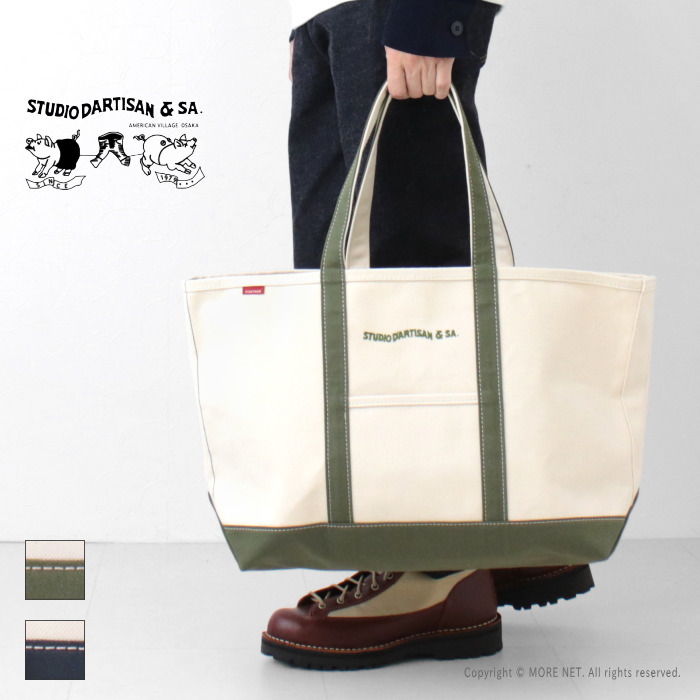 楽天市場】ダルチザン ステュディオ・ダ・ルチザン STUDIO D'ARTISAN