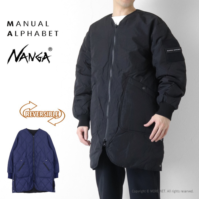 [20%OFF] マニュアルアルファベット Manual Alphabet ナンガ別注 FTQ リバーシブル ダウンコート MA-J-377 メンズ 日本製 キルティング ジャケット 2025秋冬｜モアネット casual select