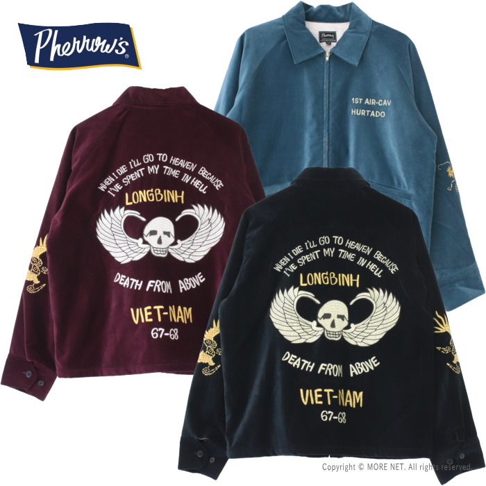 楽天市場】フェローズ（Pherrow's）N-1デッキジャケット 24W-P.N-1