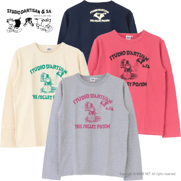 楽天市場】ステュディオ・ダルチザン STUDIO D'ARTISAN ヘビーサーマル