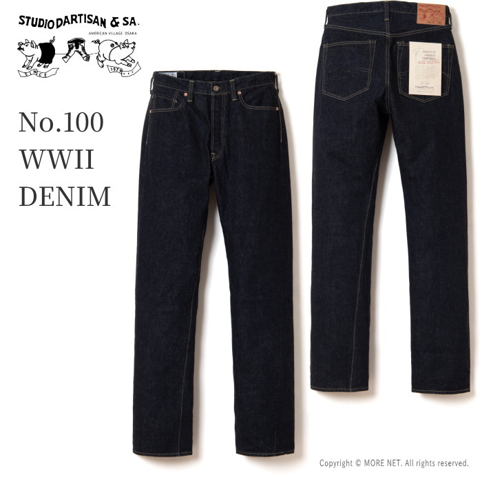 楽天市場】[予約/5月~6月入荷予定] ステュディオ・ダルチザン STUDIO D