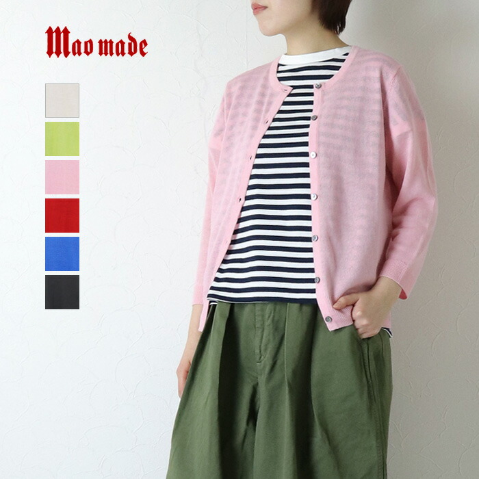 マオメイド mao made UVカットリネン いつものクルーネックカーディガン 611113 日除け 紫外線対策 長袖 レディース 2026春夏