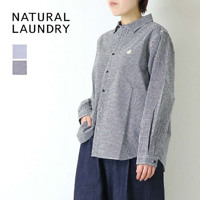 ナチュラルランドリー NATURAL LAUNDRY コットンシャンブレーサニーサイドアップシャツ 7261T-009 ワンポイント 目玉焼き 日本製 レディース 2026春夏