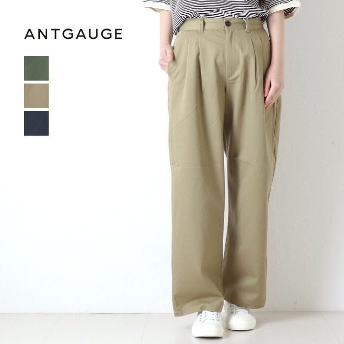 [25%OFF] アントゲージ Antgauge TCカラーツイルルーズストレートトラウザーパンツ C2413 チノパン ロング丈 レディース 2026春夏 [返品・交換不可]｜モアネット casual select 8,085円