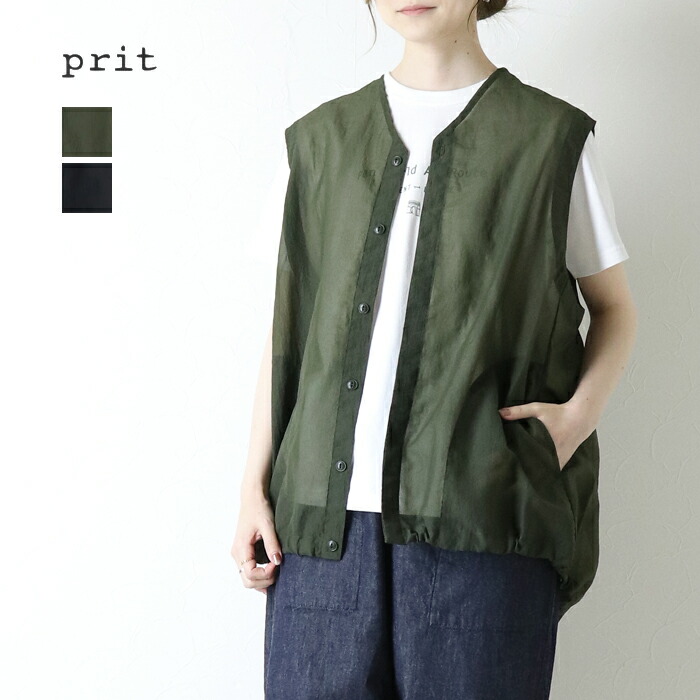 楽天市場】プリット prit ナイロンシアーペーパーリップストップ 裾