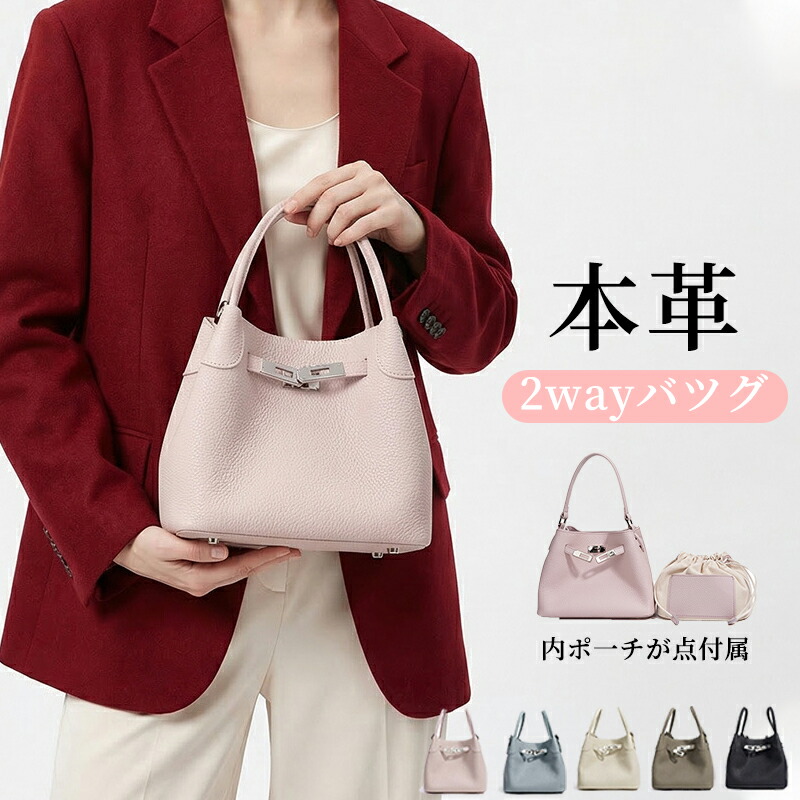 【P5倍＋最大限度15％OFF引き換え証離れ離れ】堅苦しさ店 本革 ハンドバック レディース ショルダーバッグ 井戸釣瓶御徒面子 井戸釣瓶型 御徒面子 牛皮 なめし革 ミニショルダーバッグ 通い御徒面子 曲がった掛け御徒面子 肩かけ 2way 本革御徒面子 ミニ御徒面子 手持ち たわい無い 無地 成年者 高押し出し 貨物輸送無料