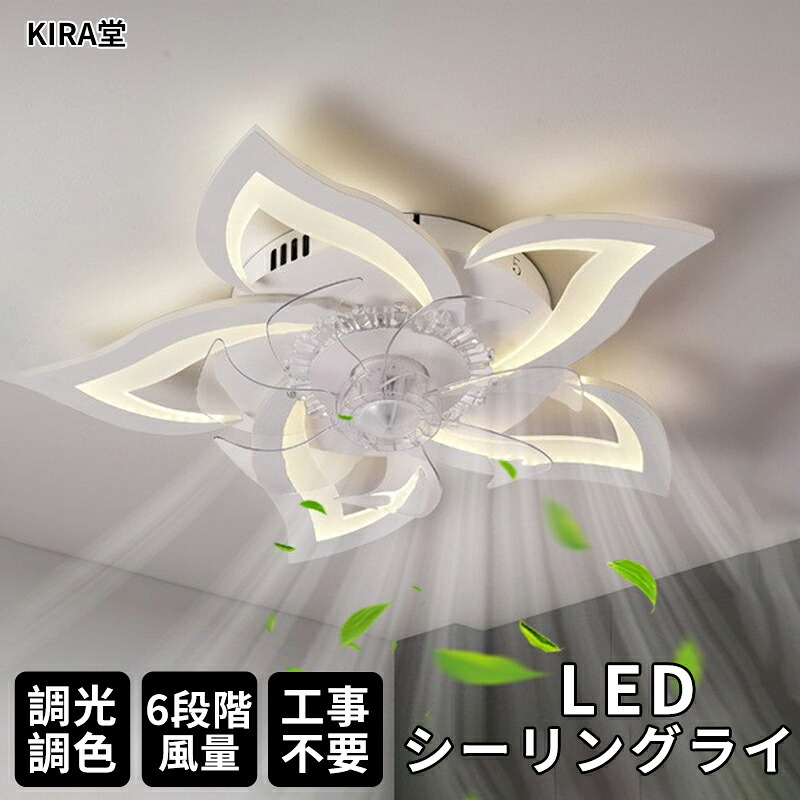 PlaySphere Kids公式 【爆売り★人気NO.1】シーリングファンライト LED dcモーター 薄型 70cm 調光調色 サーキュレーター 省エネ おしゃれ 北欧 リモコン シーリングファン リビング 照明 led ファン ライト おしゃれ シーリングライト 扇風機付き 10畳 12畳 天井 扇風機｜PlaySphere Kids 公式店