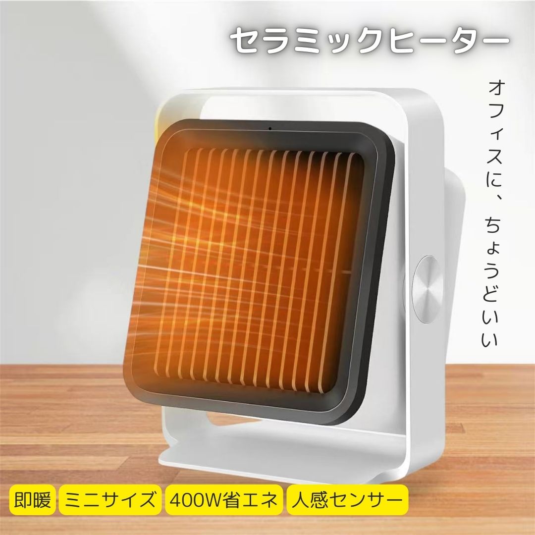 【小型セラミックヒーター｜省エネ600W】2秒速暖｜弱400W＆強600W切替｜静音38dB｜転倒自動オフ｜過熱保護｜持ち運び便利｜オフィス・一人暮らしに最適