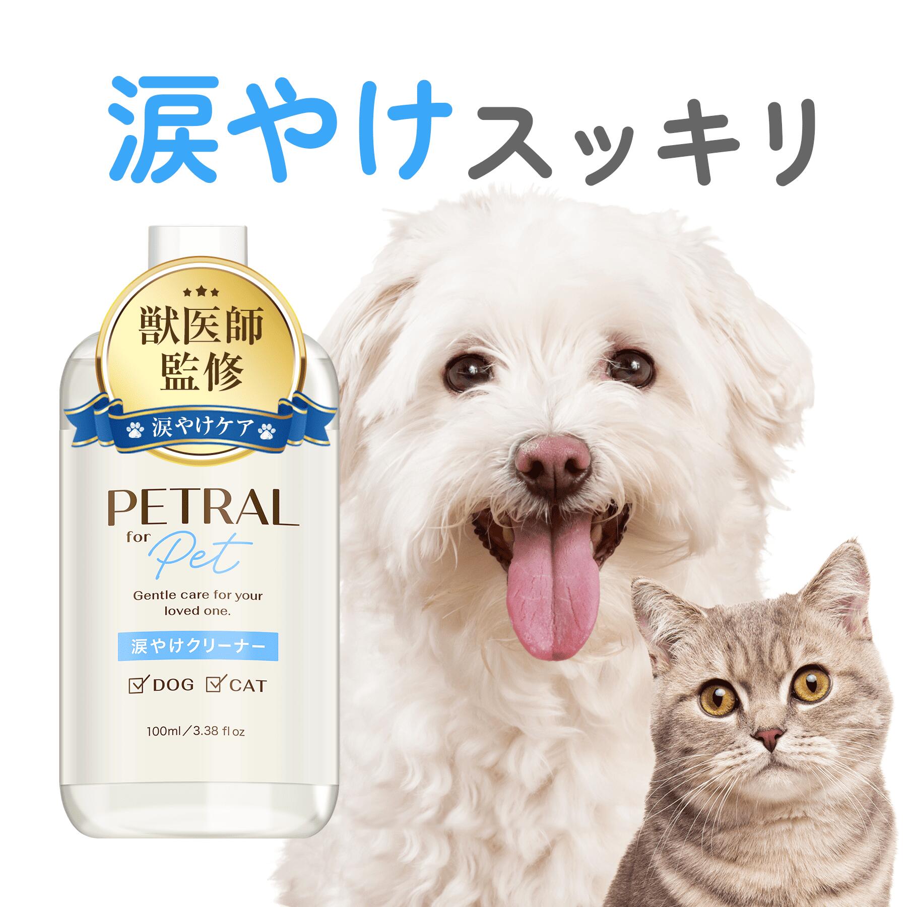 楽天市場】アイリッドラッシュ 犬猫用 涙やけワイプ ジェル状 60枚